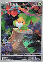 Sewaddle - 087/086 - SV11W White Flare Holofoil - Poke-Collect