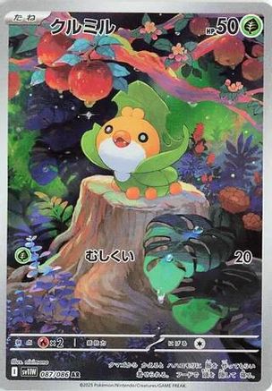 Sewaddle - 087/086 - SV11W White Flare Holofoil - Poke-Collect