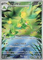 Leavanny - 089/086 - SV11W White Flare Holofoil - Poke-Collect