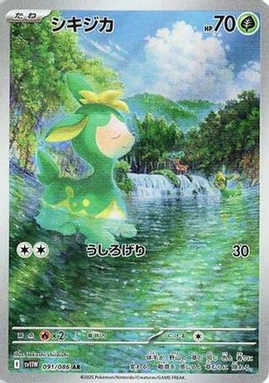 Deerling - 091/086 - SV11W White Flare Holofoil - Poke-Collect