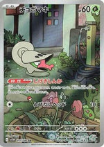 Shelmet - 093/086 - SV11W White Flare Holofoil - Poke-Collect
