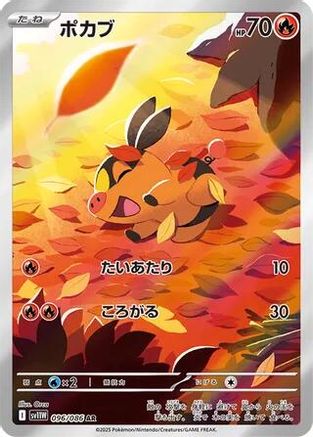 Tepig - 096/086 - SV11W White Flare Holofoil - Poke-Collect
