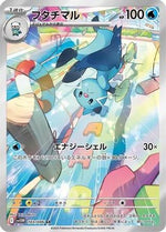 Dewott - 103/086 - SV11W White Flare Holofoil - Poke-Collect