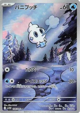 Vanillite - 108/086 - SV11W White Flare Holofoil - Poke-Collect