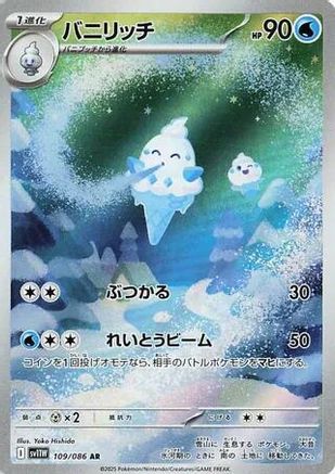 Vanillish - 109/086 - SV11W White Flare Holofoil - Poke-Collect
