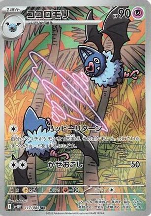 Swoobat - 117/086 - SV11W White Flare Holofoil - Poke-Collect