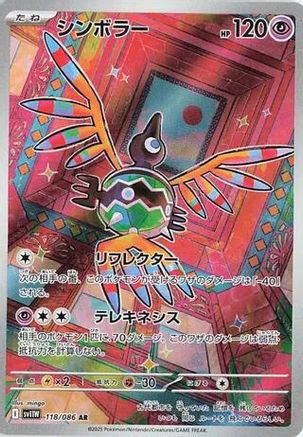 Sigilyph - 118/086 - SV11W White Flare Holofoil - Poke-Collect
