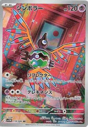Sigilyph - 118/086 - SV11W White Flare Holofoil - Poke-Collect