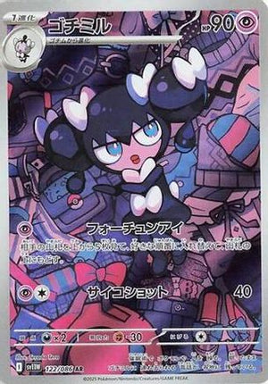 Gothorita - 122/086 - SV11W White Flare Holofoil - Poke-Collect