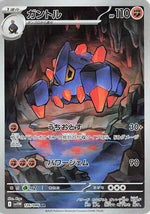 Boldore - 126/086 - SV11W White Flare Holofoil - Poke-Collect