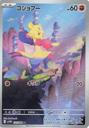 Mienfoo - 131/086 - SV11W White Flare Holofoil - Poke-Collect