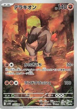 Terrakion - 133/086 - SV11W White Flare Holofoil - Poke-Collect