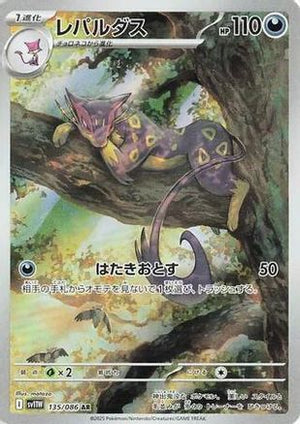 Liepard - 135/086 - SV11W White Flare Holofoil - Poke-Collect