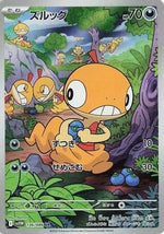 Scraggy - 136/086 - SV11W White Flare Holofoil - Poke-Collect
