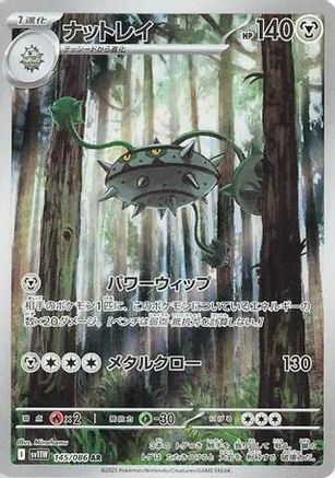 Ferrothorn - 145/086 - SV11W White Flare Holofoil - Poke-Collect