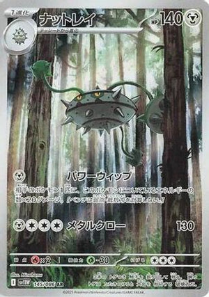 Ferrothorn - 145/086 - SV11W White Flare Holofoil - Poke-Collect