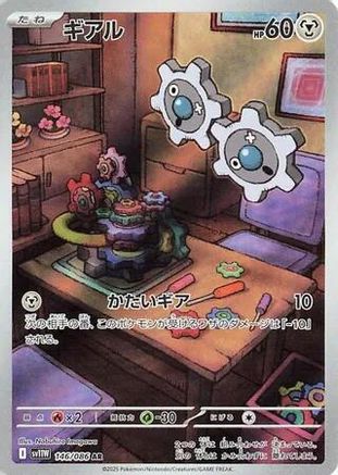 Klink - 146/086 - SV11W White Flare Holofoil - Poke-Collect