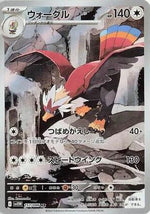 Braviary - 157/086 - SV11W White Flare Holofoil - Poke-Collect