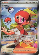 Harlequin - 165/086 - SV11W White Flare Holofoil - Poke-Collect