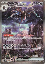 Hydreigon ex - 171/086 - SV11W White Flare Holofoil - Poke-Collect