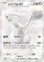 Reshiram ex - 174/086 - SV11W White Flare Holofoil - Poke-Collect