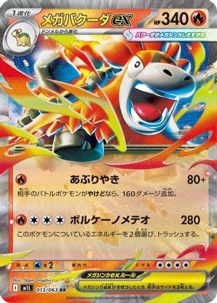 Mega Camerupt - 013/063 - m1L Mega Brave Holofoil - Poke-Collect