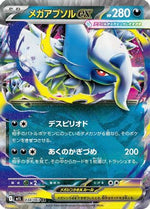 Mega Absol - 038/063 - m1L Mega Brave Holofoil - Poke-Collect