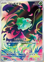 Bulbasaur - 064/063 - m1L Mega Brave Holofoil - Poke-Collect