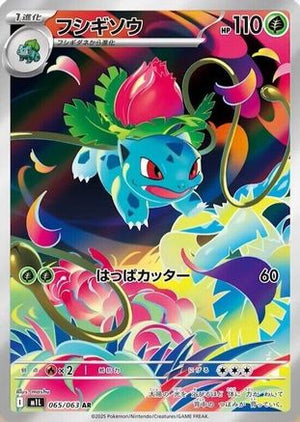 Ivysaur - 065/063 - m1L Mega Brave Holofoil - Poke-Collect