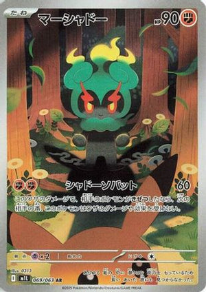Marshadow - 069/063 - m1L Mega Brave Holofoil - Poke-Collect