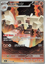 Garganacl - 070/063 - m1L Mega Brave Holofoil - Poke-Collect