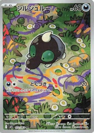 Shroodle - 072/063 - m1L Mega Brave Holofoil - Poke-Collect