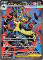 Mega Lucario - 078/063 - m1L Mega Brave Holofoil - Poke-Collect