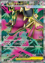 Mega Mawile - 080/063 - m1L Mega Brave Holofoil - Poke-Collect