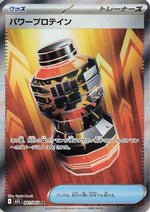 Premium Power Pro - 081/063 - m1L Mega Brave Holofoil - Poke-Collect