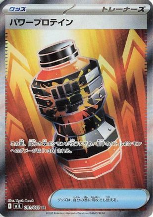 Premium Power Pro - 081/063 - m1L Mega Brave Holofoil - Poke-Collect