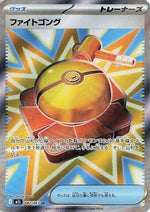 Fight Gong - 082/063 - m1L Mega Brave Holofoil - Poke-Collect