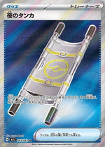 Night Stretcher 083/063 - m1L Mega Brave Holofoil - Poke-Collect