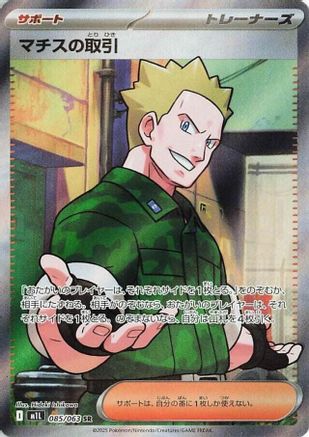 Lt. Surge's Deal - 085/063 - m1L Mega Brave Holofoil - Poke-Collect