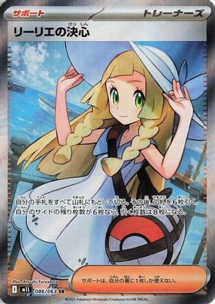 Lillie's Determination - 086/063 - m1L Mega Brave Holofoil - Poke-Collect