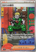 Lt. Surge's Deal - 090/063 - m1L Mega Brave Holofoil - Poke-Collect