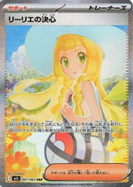 Lillie's Determination - 091/063 - m1L Mega Brave Holofoil - Poke-Collect