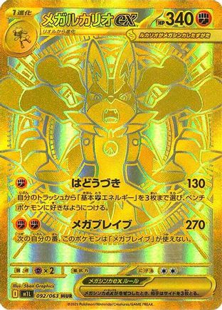 Mega Lucario - 092/063 - m1L Mega Brave Holofoil - Poke-Collect