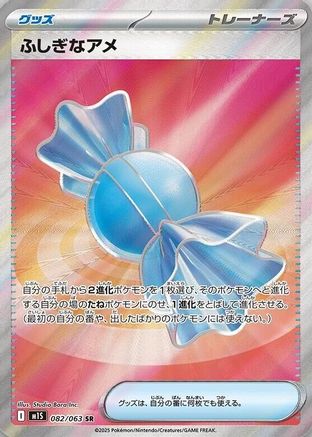 Rare Candy 082/063 - m1S Mega Symphonia Holofoil - Poke-Collect