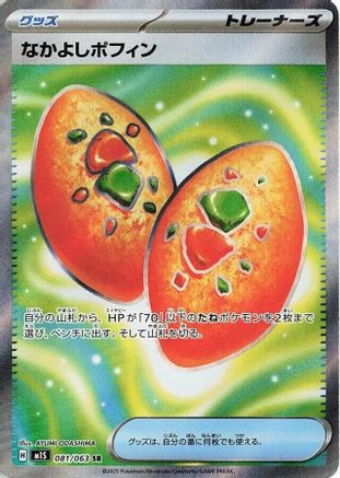 Buddy-Buddy Poffin 081/063 - m1S Mega Symphonia Holofoil - Poke-Collect