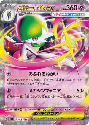 Mega Gardevoir - 042/063 - m1S Mega Symphonia Holofoil - Poke-Collect