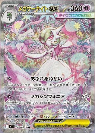 Mega Gardevoir - 087/063 - m1S Mega Symphonia Holofoil - Poke-Collect