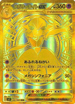 Mega Gardevoir - 092/063 - m1S Mega Symphonia Holofoil - Poke-Collect