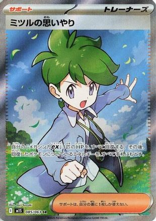 Wally's Compassion - 085/063 - m1S Mega Symphonia Holofoil - Poke-Collect