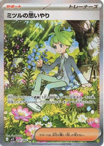 Wally's Compassion - 091/063 - m1S Mega Symphonia Holofoil - Poke-Collect